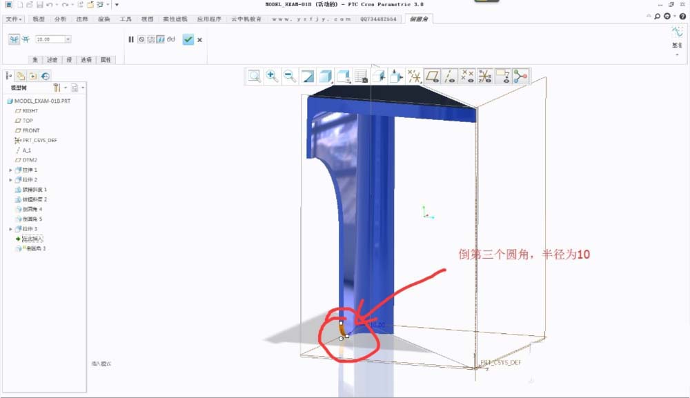 PROE怎么建模塑料板凳?