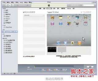 iPad怎么用文件夹整理主屏幕上的图标及如何创建文件夹