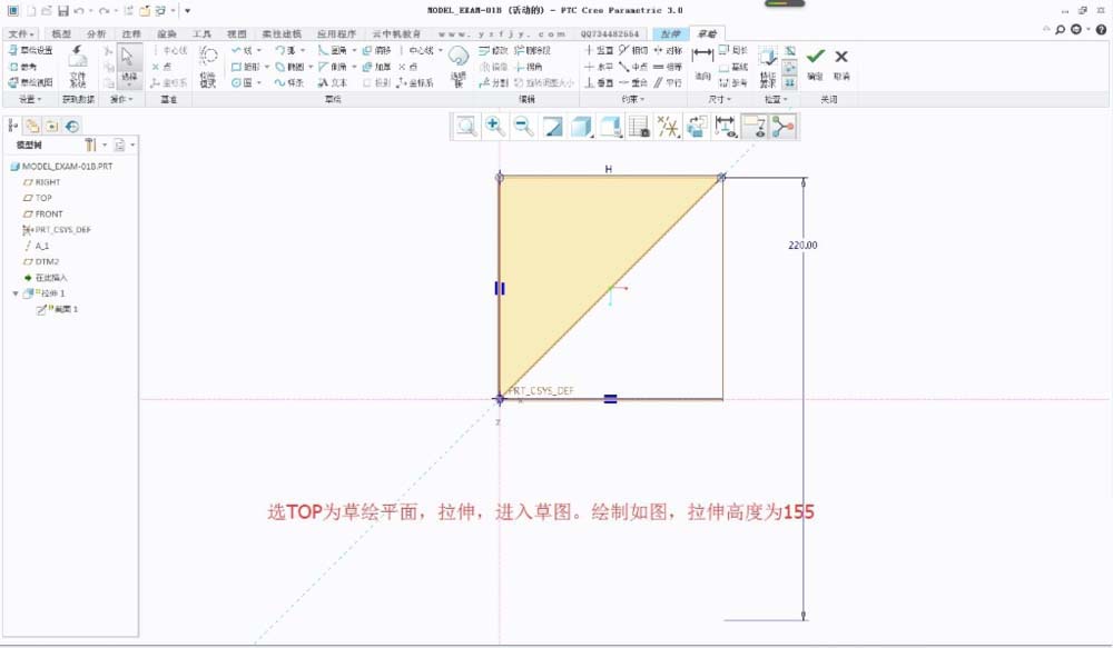 PROE怎么建模塑料板凳?