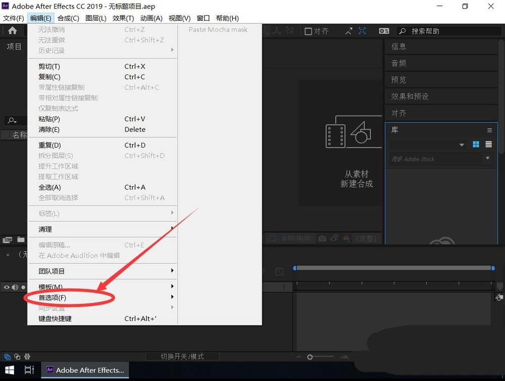 ae2019界面明暗度怎么调节?