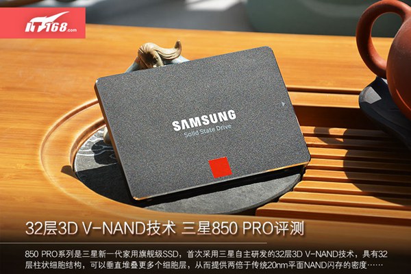 三星SSD 850 PRO怎么樣？三星850 PRO固態(tài)硬盤評(píng)測(cè)圖文介紹