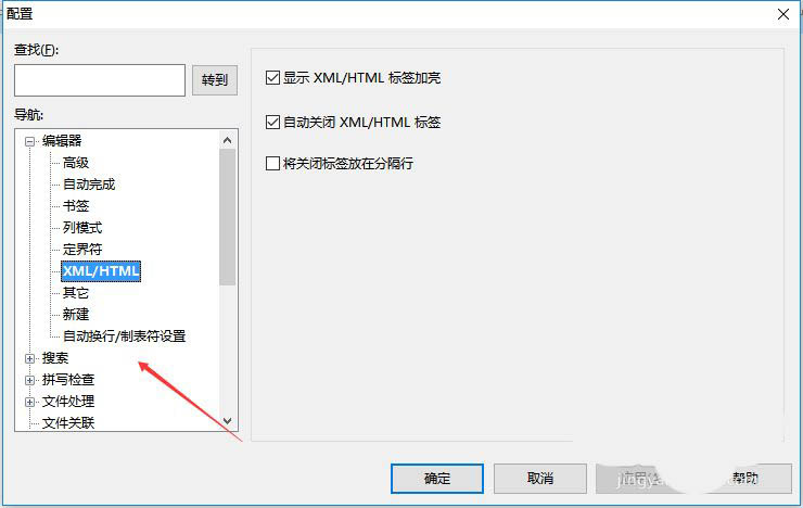 UltraEdit怎么去掉用空格代替制表符?