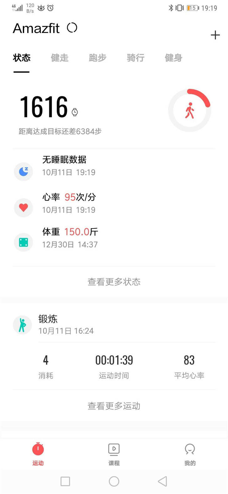 华米Amazfit GTS怎么样 华米Amazfit GTS智能手表全面体验评测