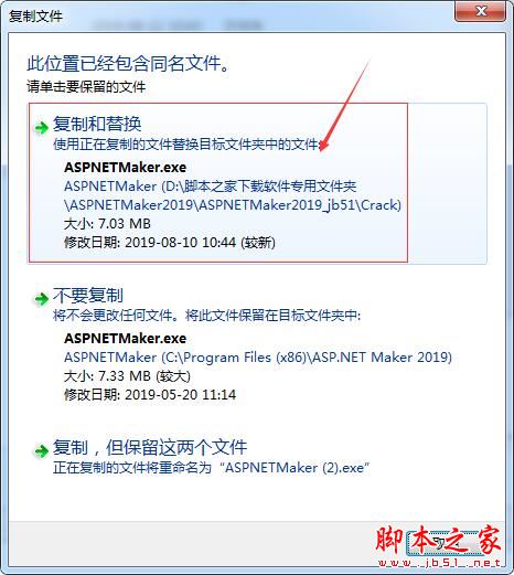 代码自动生成工具ASP.NET Maker 2019安装及激活教程(附替换补丁+软件下载)