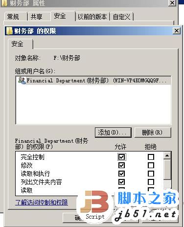 服务器文件夹共享设置、公司共享文件夹设置、服务器文件夹权限设置的方法