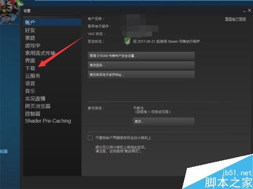 Steam怎么更改游戏路径？steam更换游戏所在磁盘位置教程