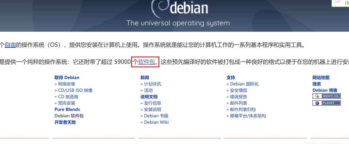 樹莓派64位系統(tǒng)安裝libjasper-dev顯示無法定位軟件包問題