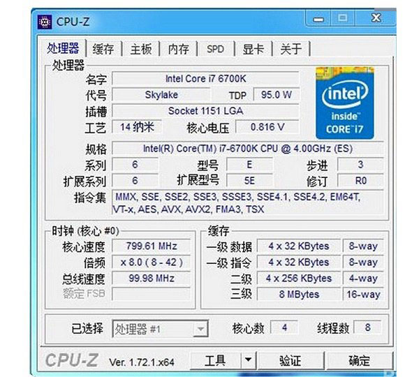 i7-6700K怎么样？Intel酷睿i7-6700K详细参数介绍