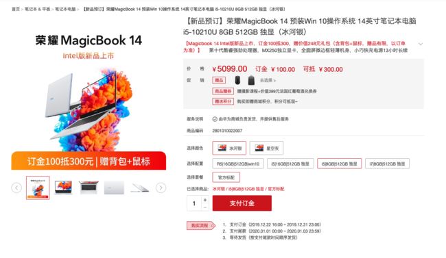 榮耀MagicBook 14好用嗎 榮耀MagicBook 14使用體驗評測