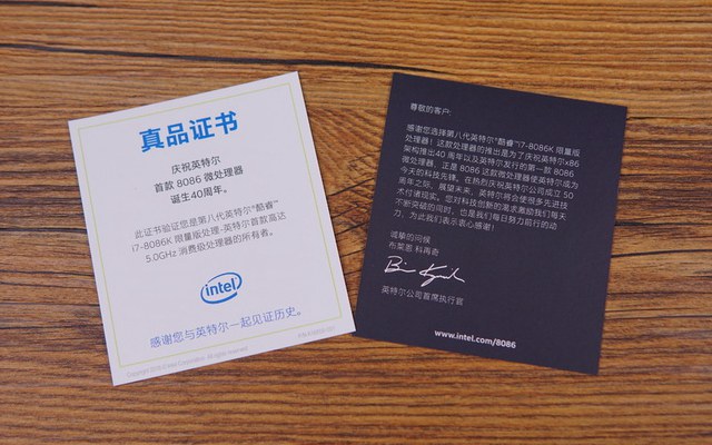 i7 8086k怎么样 Intel酷睿i7-8086K处理器详细评测