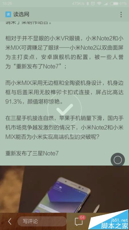 小米手环2无法屏幕解锁该怎么办?