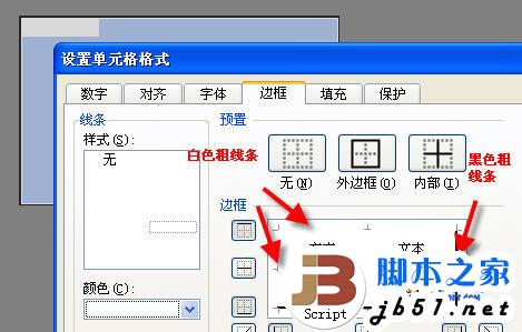 如何用excel制作登录窗口