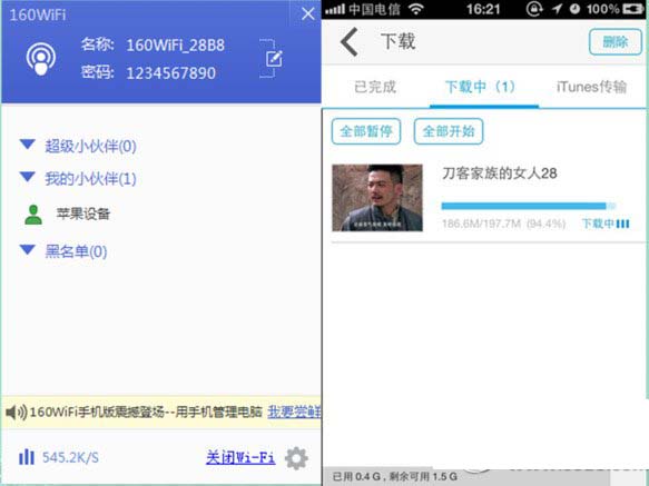 160wifi共享功能怎么用？160wifi一键开启wifi共享方法步骤