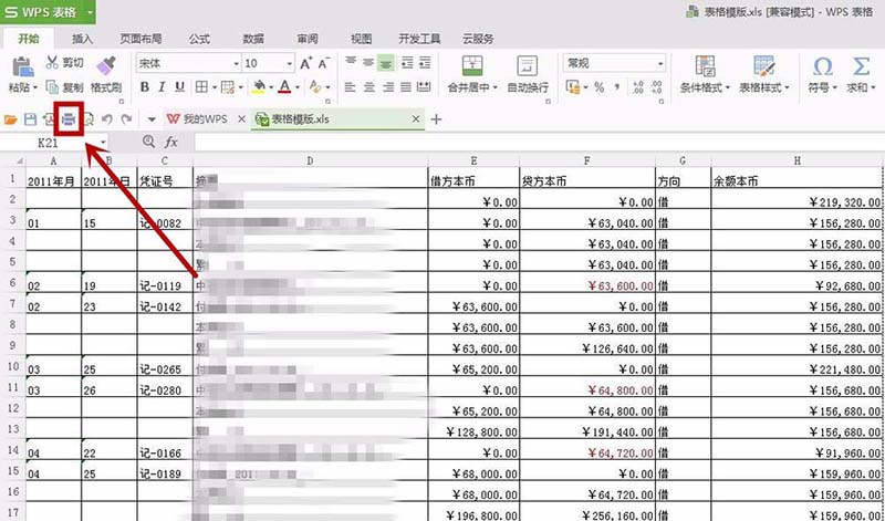 兄弟MFC7480D一體機(jī)怎么設(shè)置短邊雙面打印?