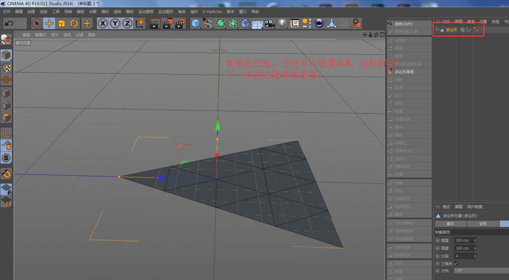 C4D怎么制作台球模型并贴图?