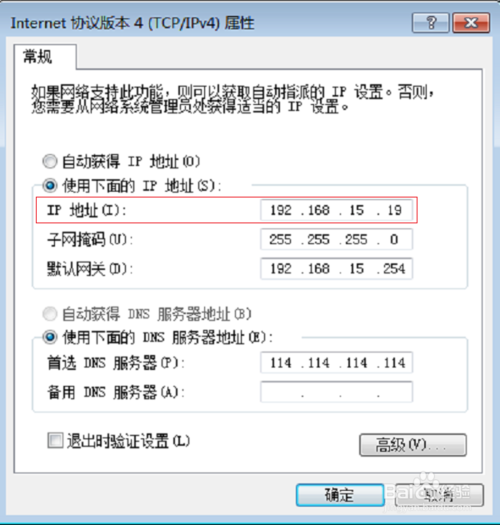 办公室IP地址如何设置？规划办公室的网络地址(项目建设)