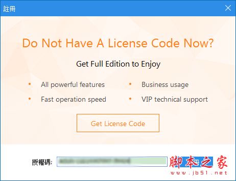 AOMEI Partition Assistant怎么安装激活?傲梅分区助手安装激活教程