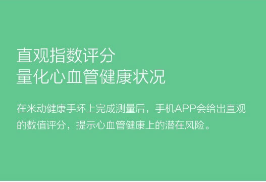 699元米动健康手环怎么样?AMAZFIT米动健康手环介绍