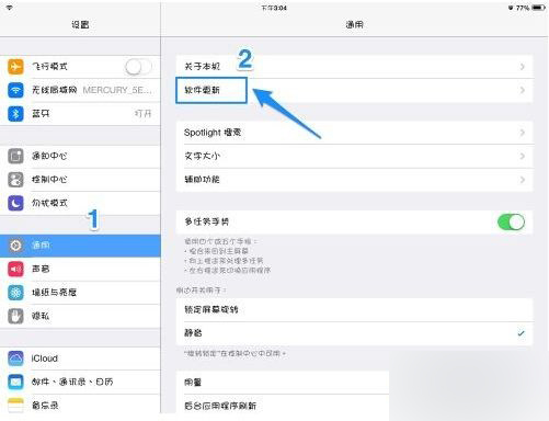 iPad如何升级系统?三种ipad升级系统的方法汇总