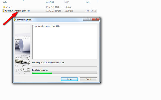 progeCAD 2019怎么破解？progeCAD 2019 Pro安裝破解圖文詳細(xì)教程