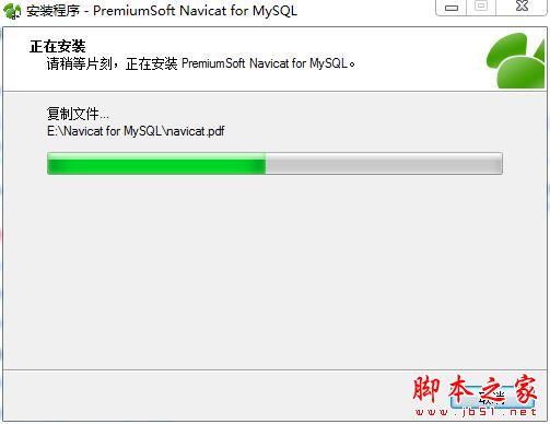 navicat for mysql怎么注册？navicat11全系列破解教程(附注册码)