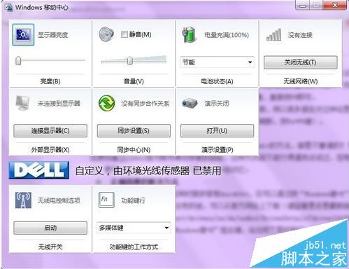 Dell笔记本电脑怎么Fn功能快捷键?