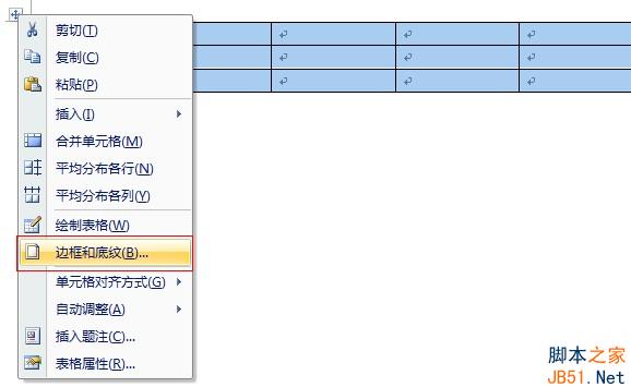 如何使word边框打印不显示的具体全面的步骤