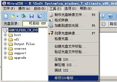 UltraISO对光盘镜像的常用操作方法图解教程