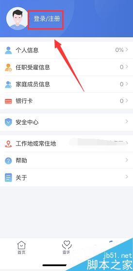 个人所得税app填错了怎么办？个人所得税app填写错误修改方法