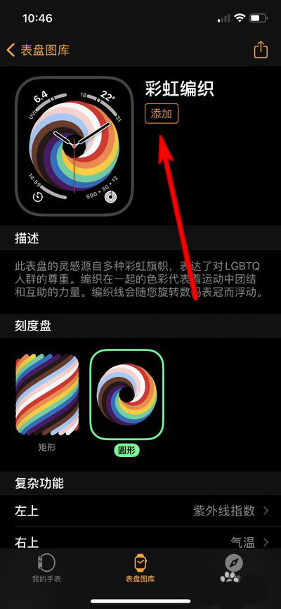 apple watch手表表盤桌面圖片怎么設置? 智能手表表盤選擇方法