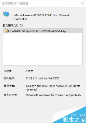 Marvell网卡win10下无法联网的解决方法