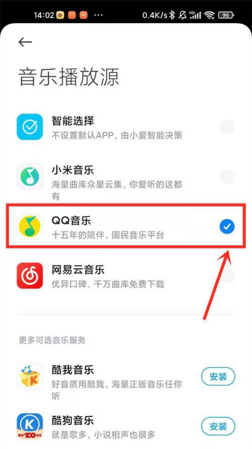 qq音樂(lè)的歌怎么用小愛(ài)同學(xué)播放? 小愛(ài)同學(xué)聽(tīng)qq音樂(lè)的技巧