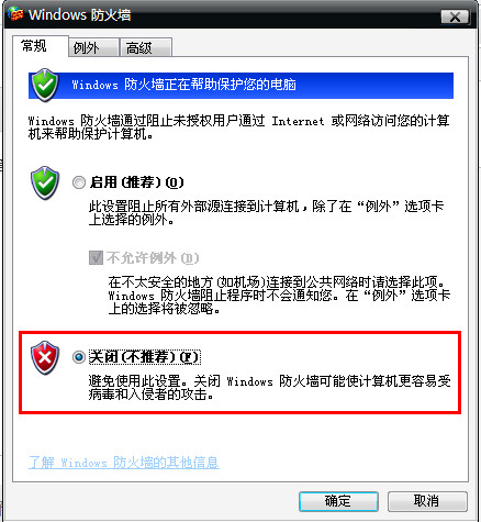 笔记本xp系统wifi热点设置教程(图文)