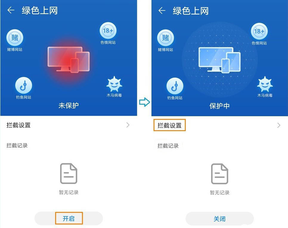 华为路由A2安全防火墙怎么设置? 华为路由器A2的使用方法