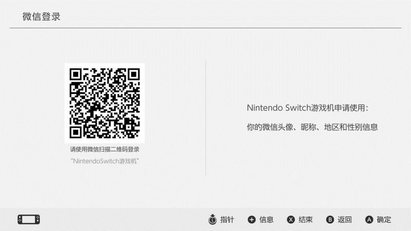 国行switch锁服不锁区是什么意思 锁区能玩日版卡带吗