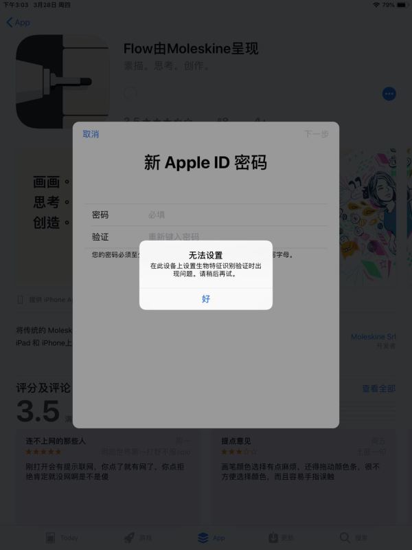 iPad Air 2019值不值得买 iPad Air 2019详细评测