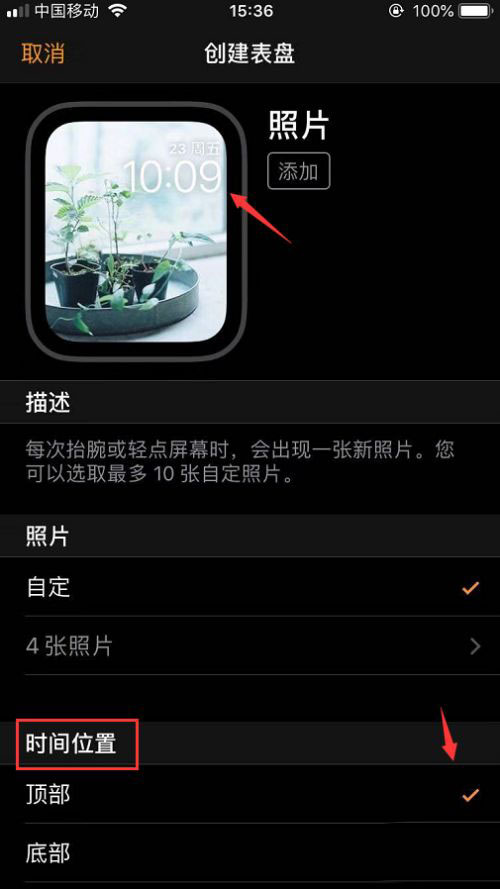 apple watch手表表盤桌面圖片怎么設置? 智能手表表盤選擇方法