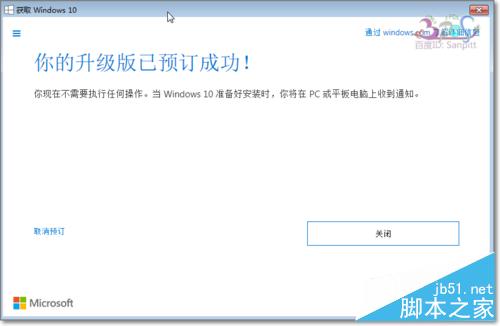 升级win10 wuauclt.exe /updatenow无效、没反应的解决方法