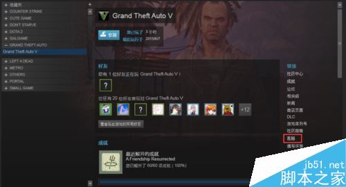 Steam如何退款 Steam退款方法技巧