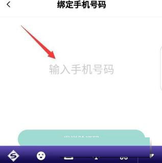 faceu激萌怎么绑定手机号、实名认证？faceu激萌绑定手机号/实名认证图文教程