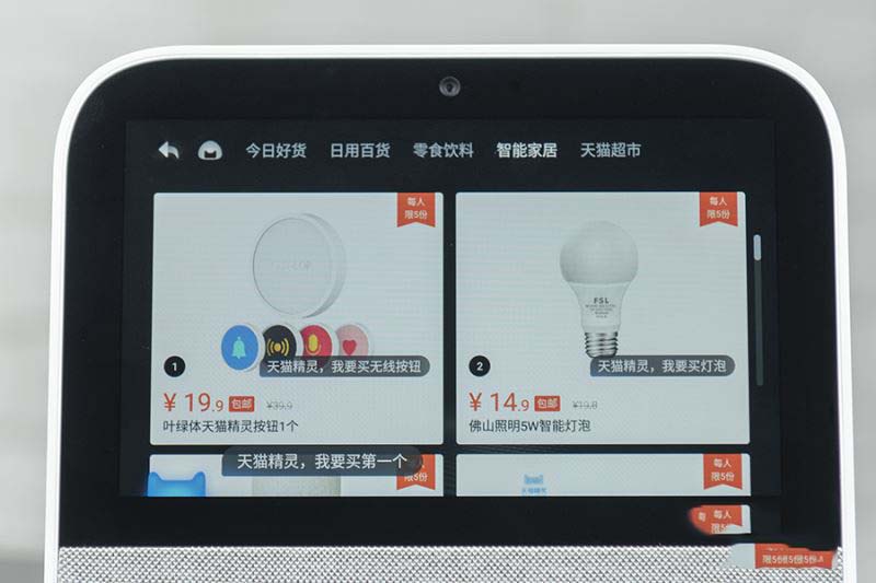 天貓精靈CC觸屏智能音箱使用體驗(yàn)及優(yōu)缺點(diǎn)圖解評(píng)測(cè)