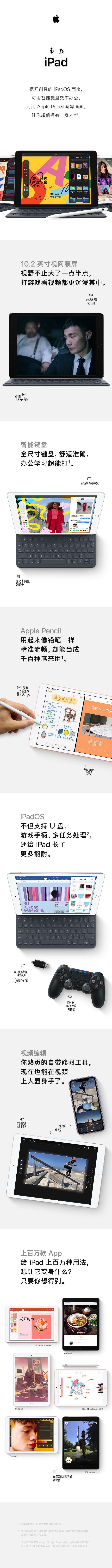 苹果新一代10.2英寸iPad值得买吗 一图看懂苹果新一代10.2英寸iPad优缺点