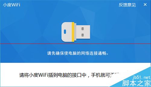 小度WiFi影音共享怎么设置？