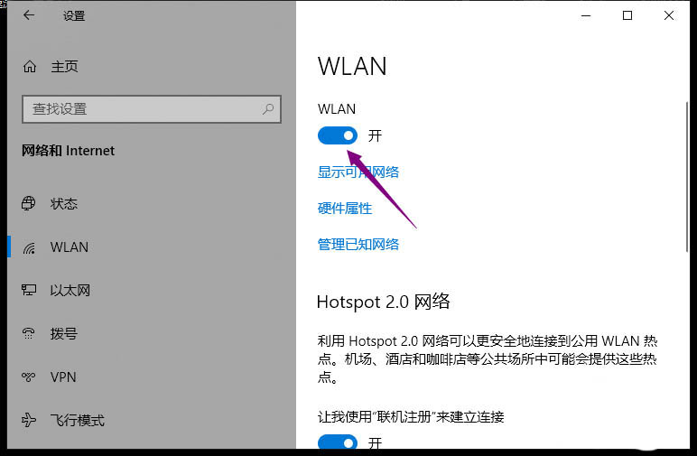 雷神筆記本怎么連接wifi? 雷神筆記本打開(kāi)無(wú)線網(wǎng)卡開(kāi)關(guān)的技巧