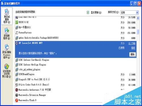 惠普hp1005打印機怎么掃描紙質(zhì)文件?