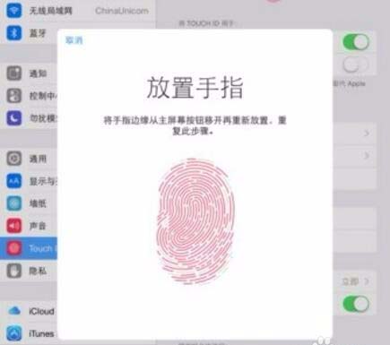ipad mini4怎么设置指纹解锁? ipadmini4设置指纹解锁的教程