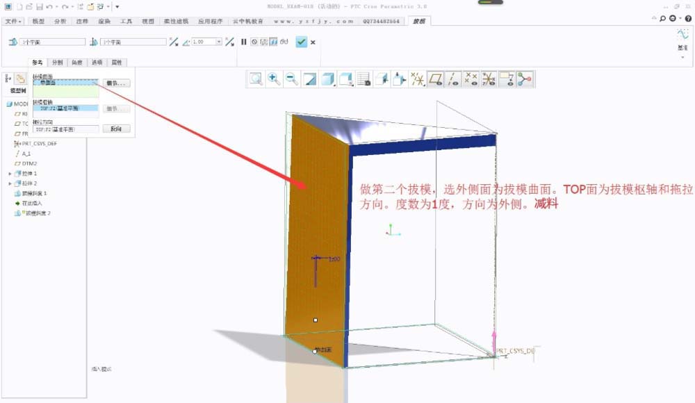 PROE怎么建模塑料板凳?