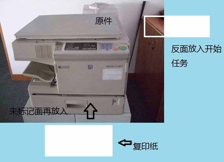 ricoh ft 40105復(fù)印機(jī)怎么復(fù)印身份證?