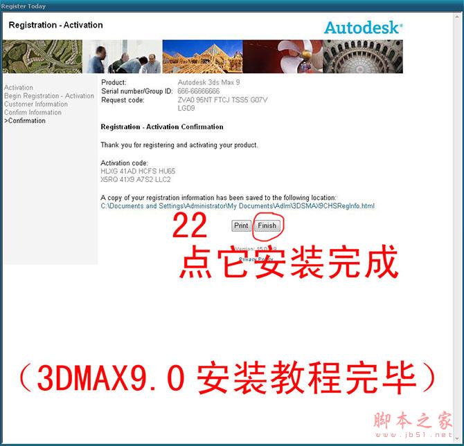 3dmax9.0(3dsmax9.0) 官方英文版(32位) 安装图文教程(中文安装步骤也一样)