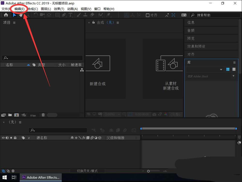 ae2019界面明暗度怎么调节?